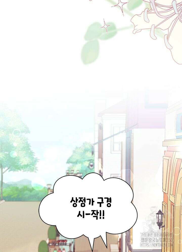 남주를 주웠더니 남편이 생겨버렸다 52화 65