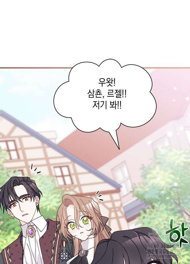 남주를 주웠더니 남편이 생겨버렸다 52화 77