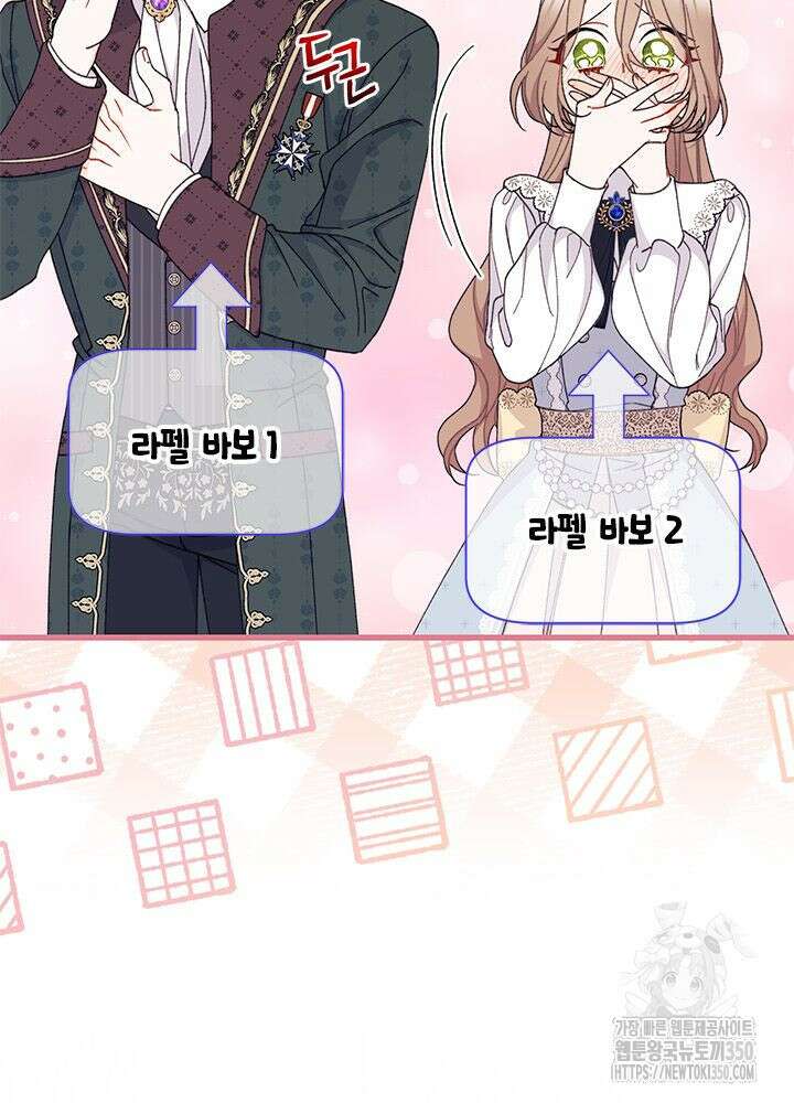 남주를 주웠더니 남편이 생겨버렸다 52화 85