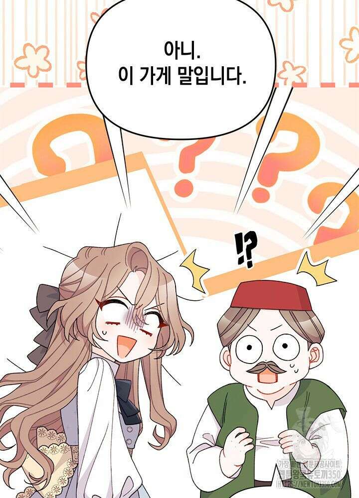 남주를 주웠더니 남편이 생겨버렸다 52화 97