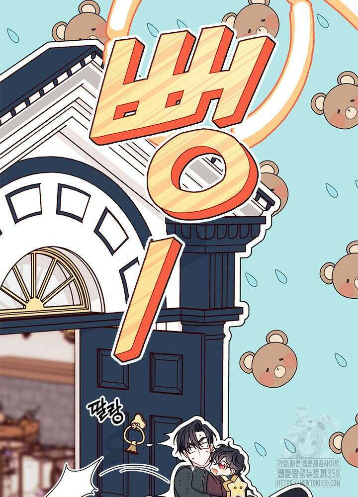 남주를 주웠더니 남편이 생겨버렸다 52화 99