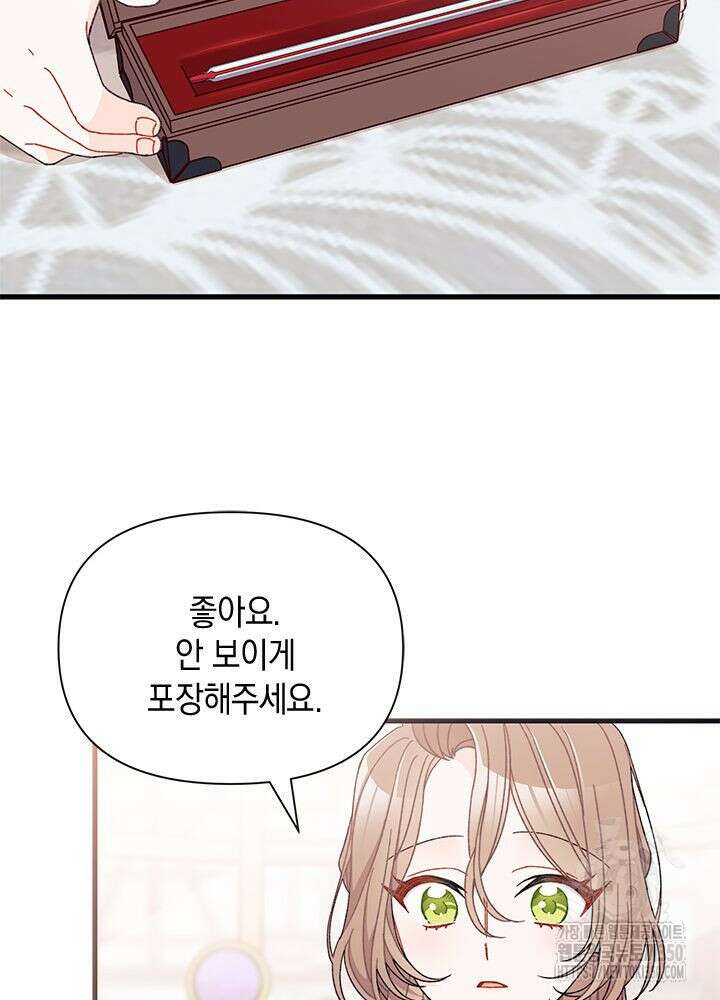 남주를 주웠더니 남편이 생겨버렸다 52화 107