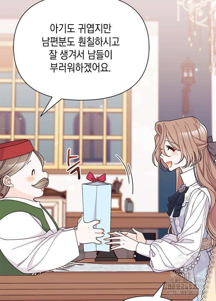 남주를 주웠더니 남편이 생겨버렸다 52화 114