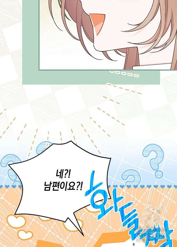남주를 주웠더니 남편이 생겨버렸다 52화 116
