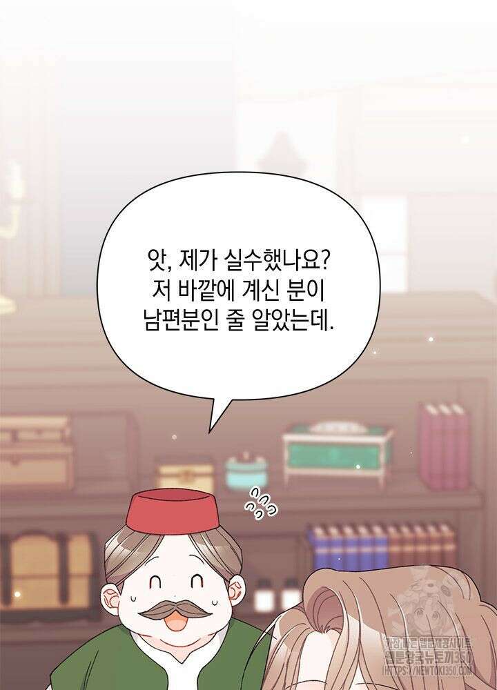 남주를 주웠더니 남편이 생겨버렸다 52화 118