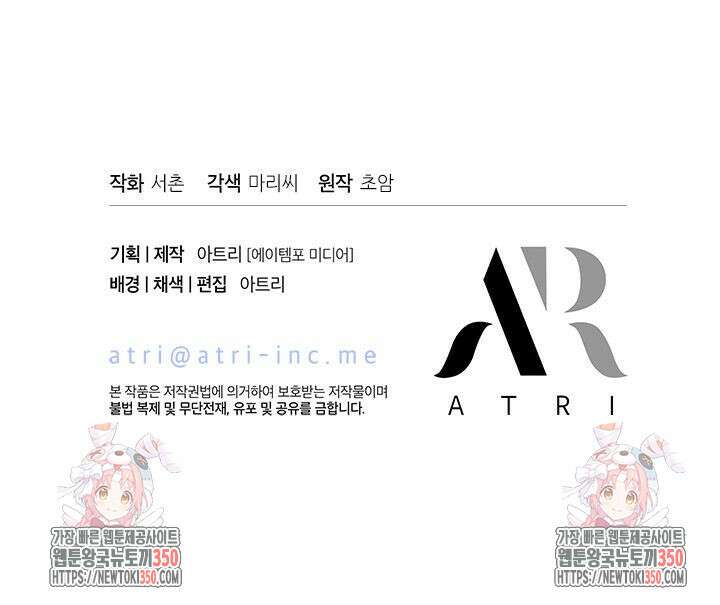 남주를 주웠더니 남편이 생겨버렸다 52화 128