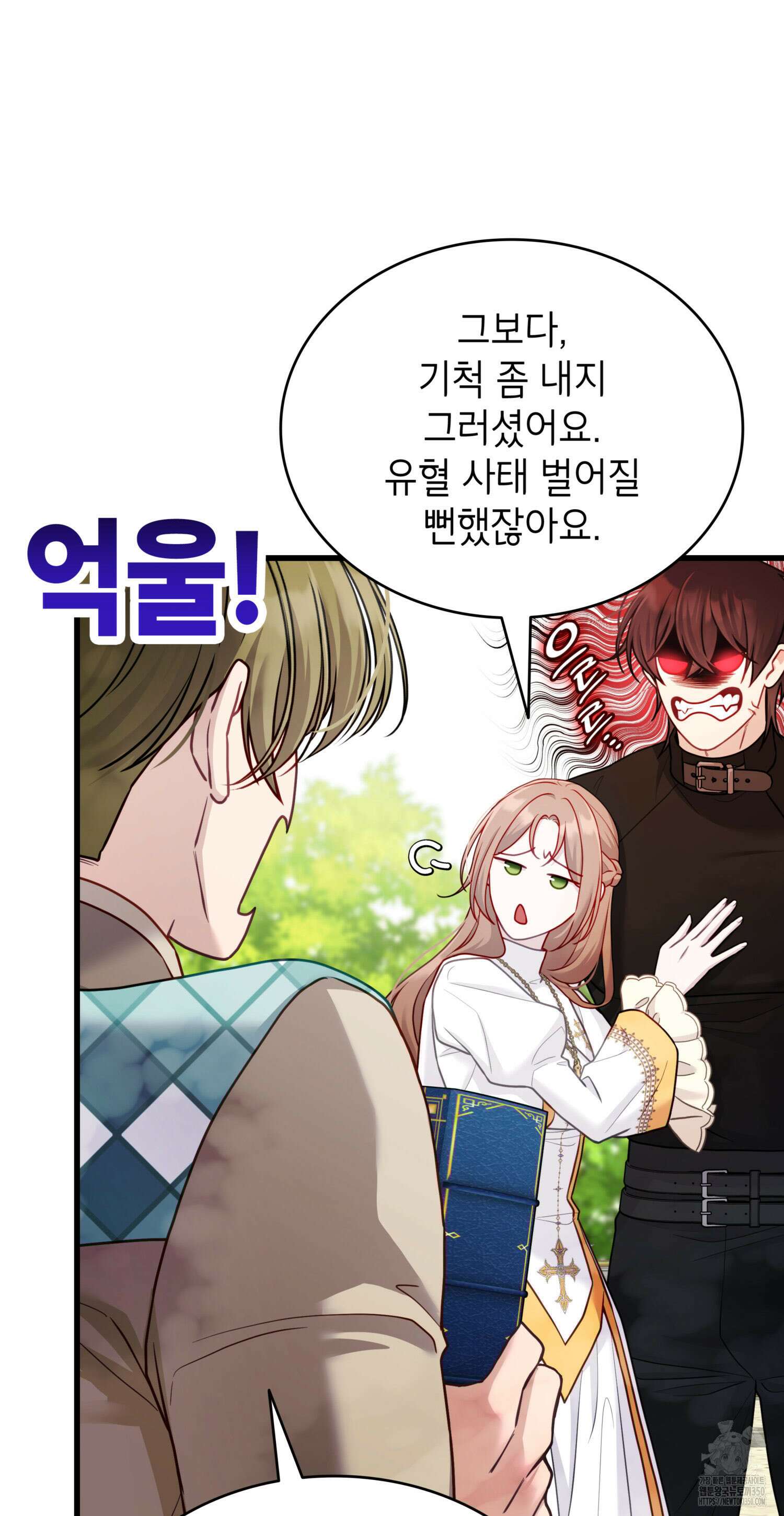 미친개 도련님 만들기 11화 14