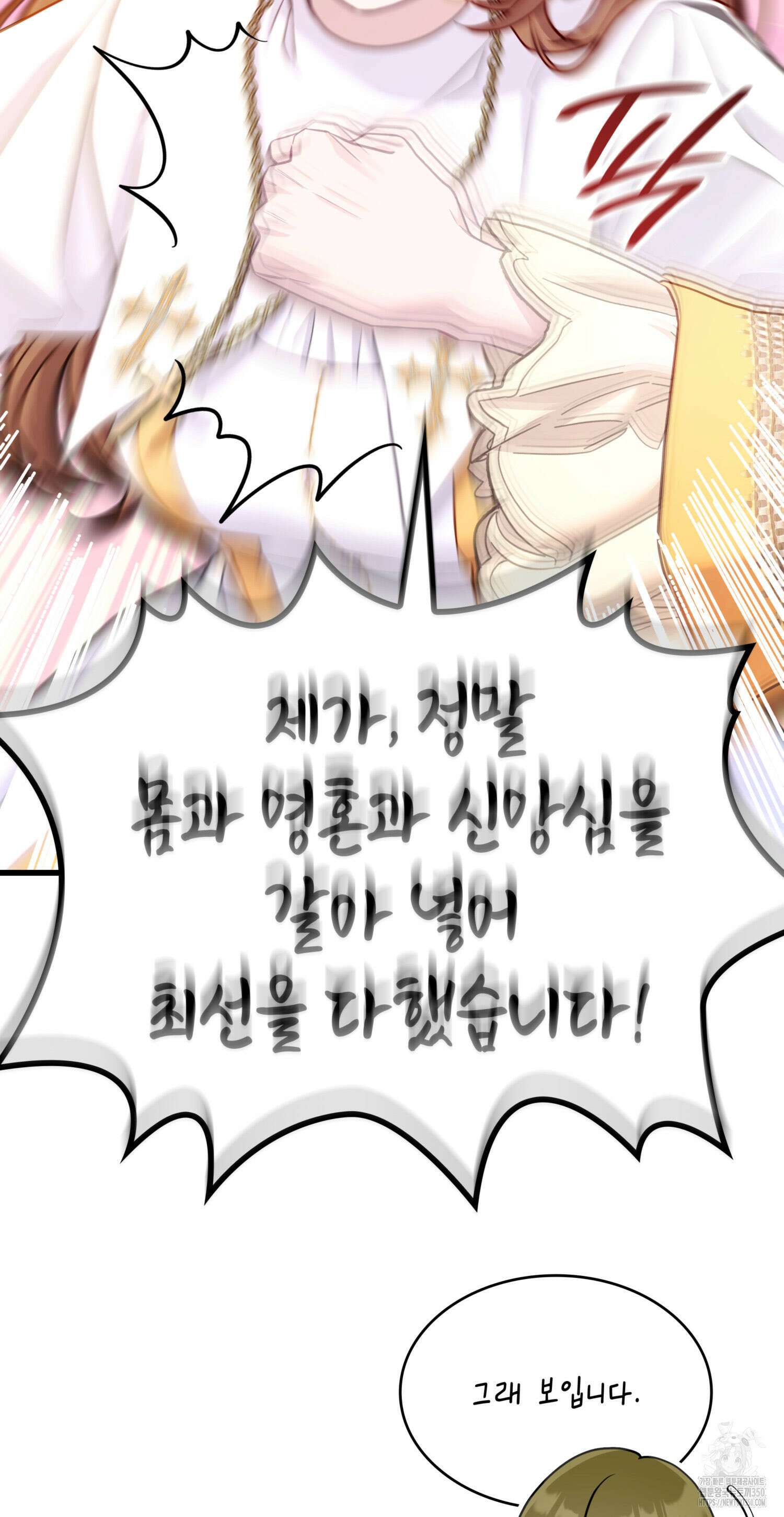 미친개 도련님 만들기 11화 22