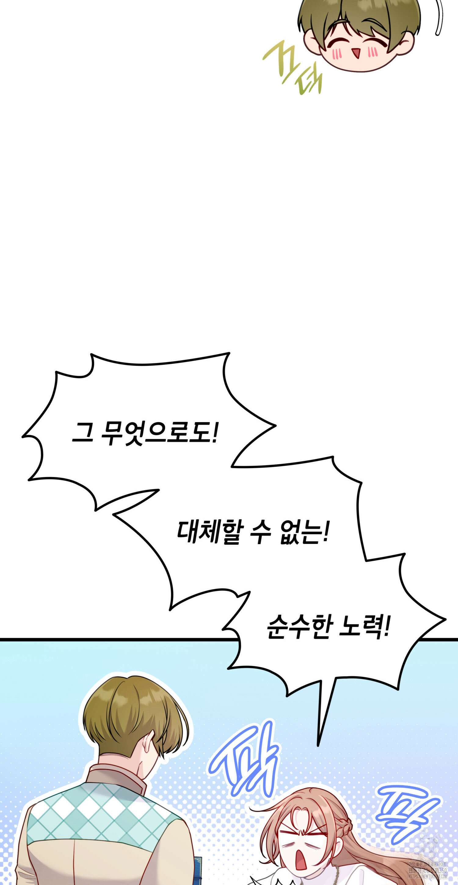 미친개 도련님 만들기 11화 23