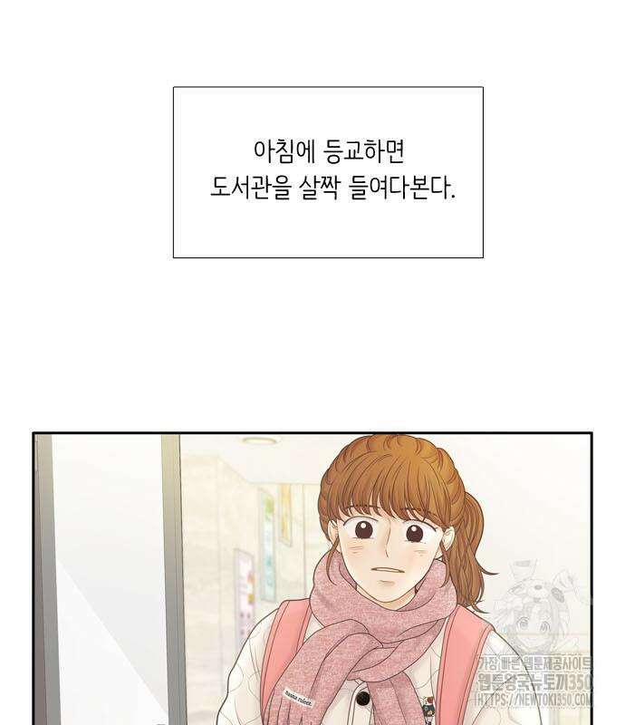 소녀의 세계 2부 213화 4