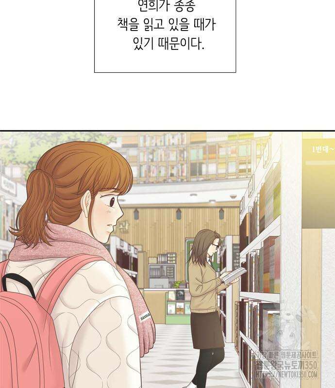 소녀의 세계 2부 213화 6