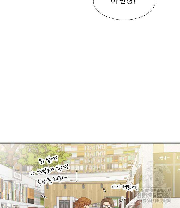 소녀의 세계 2부 213화 9