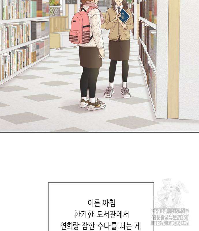 소녀의 세계 2부 213화 10