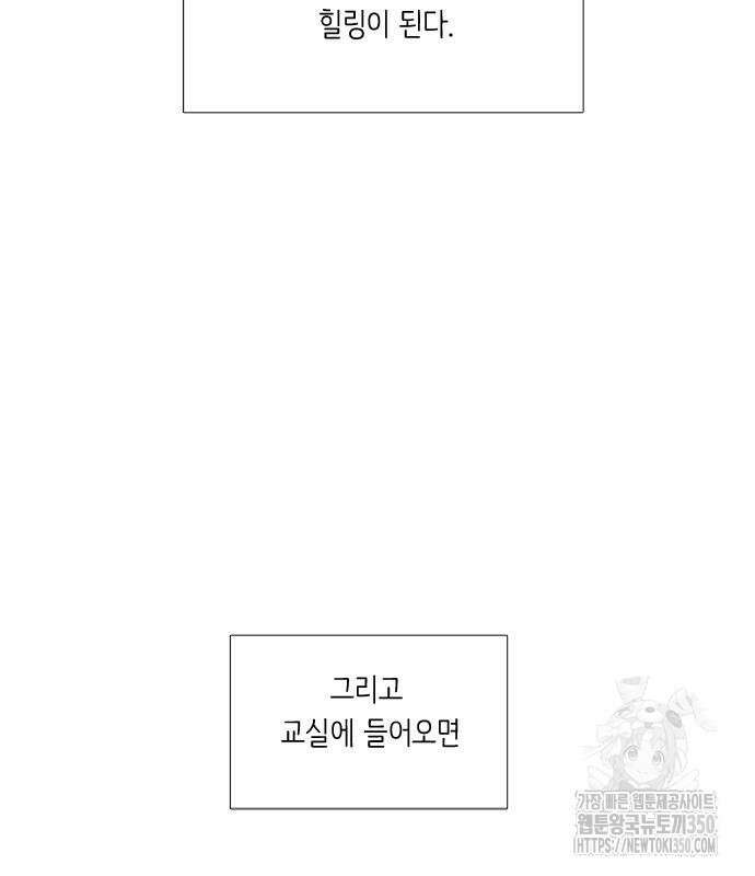 소녀의 세계 2부 213화 11