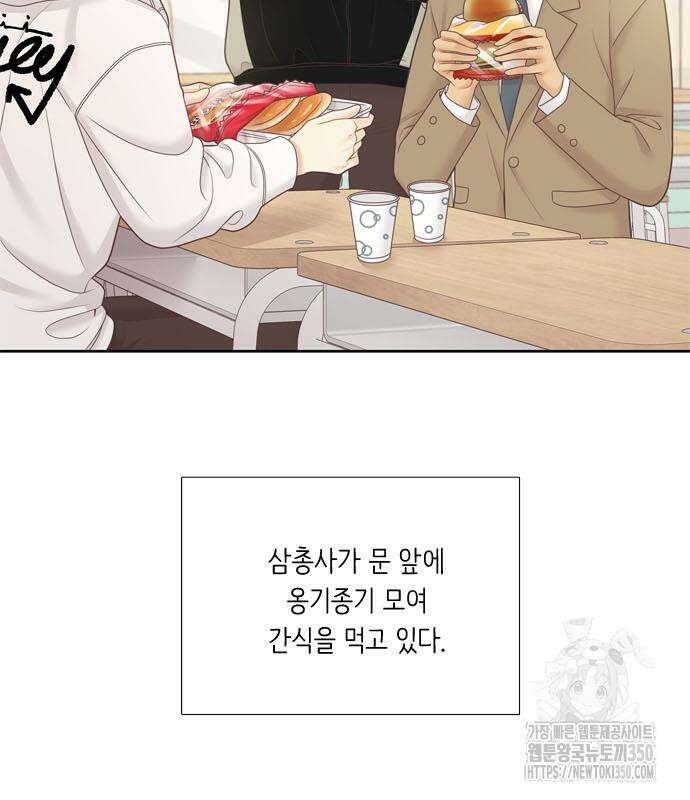 소녀의 세계 2부 213화 15