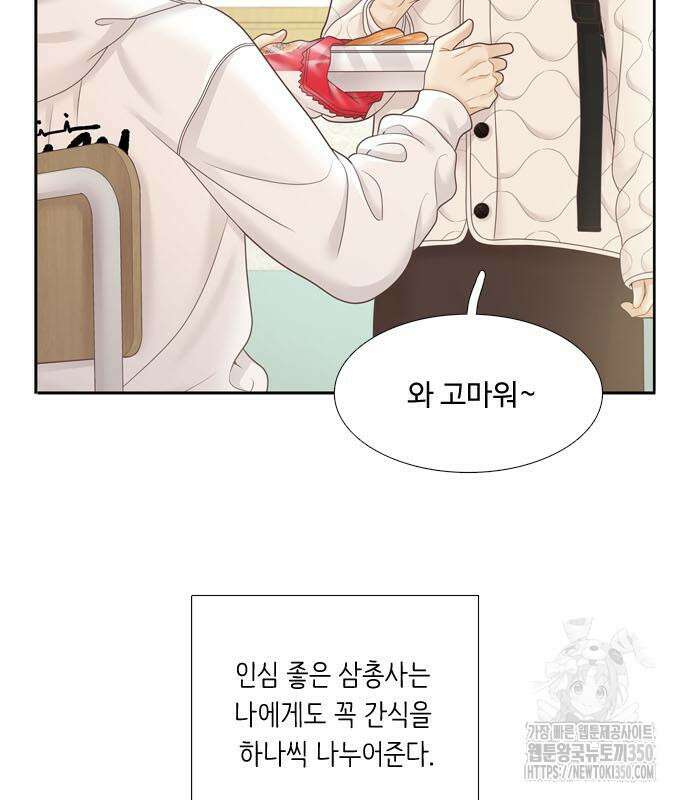 소녀의 세계 2부 213화 17