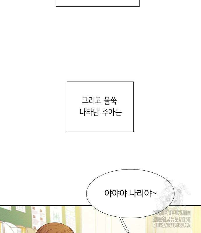 소녀의 세계 2부 213화 18