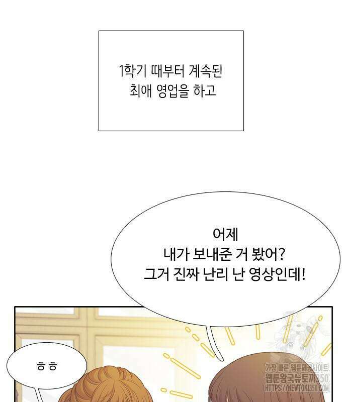 소녀의 세계 2부 213화 20