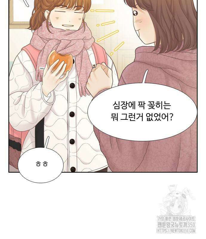 소녀의 세계 2부 213화 21