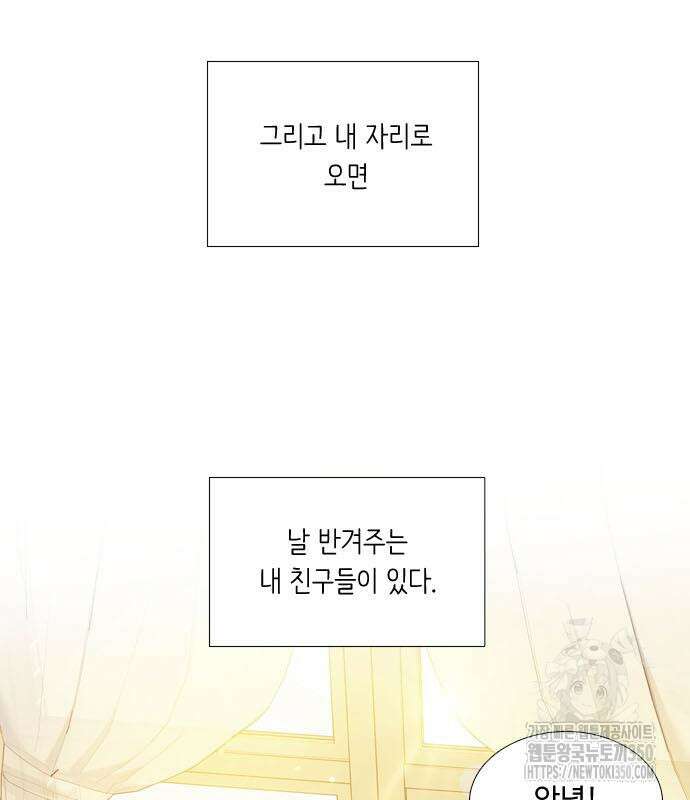 소녀의 세계 2부 213화 22