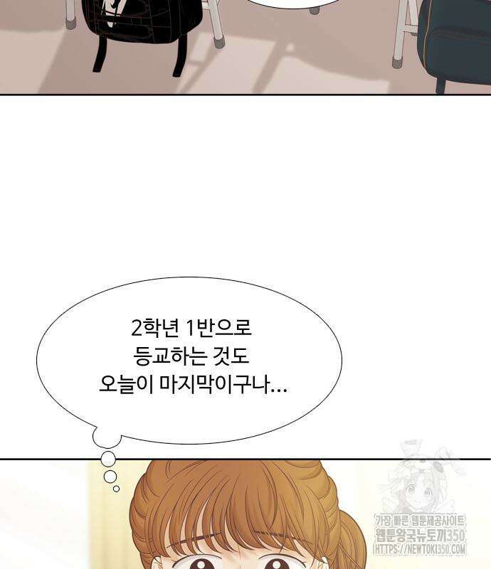 소녀의 세계 2부 213화 24
