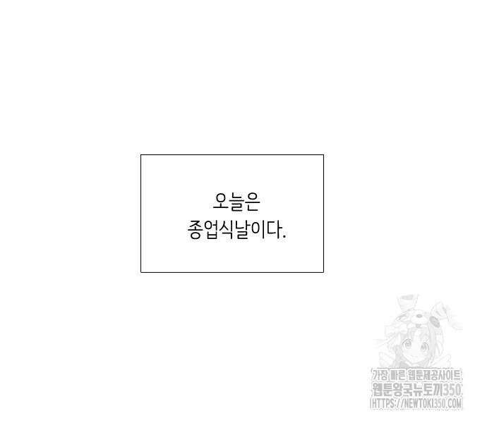 소녀의 세계 2부 213화 26