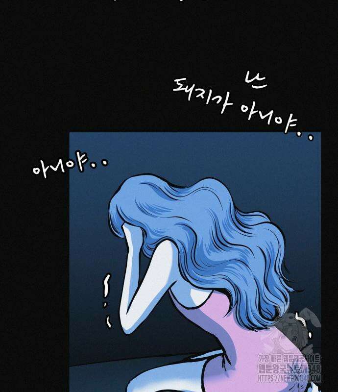 수상한 다이어트 클럽 25화 5