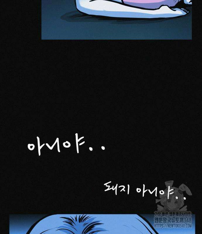수상한 다이어트 클럽 25화 6