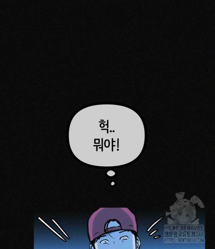 수상한 다이어트 클럽 25화 14