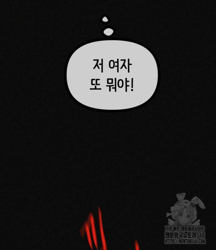 수상한 다이어트 클럽 25화 16