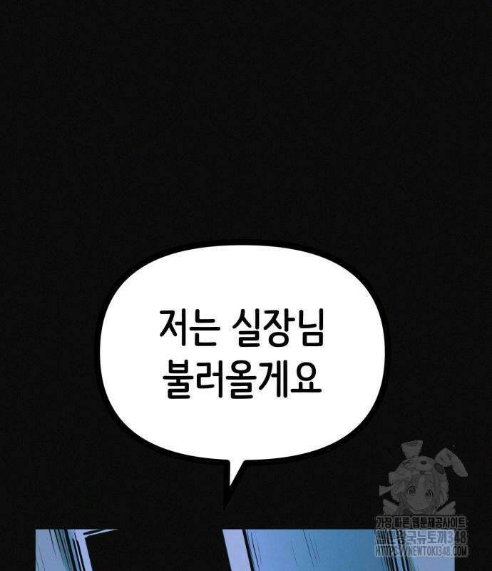 수상한 다이어트 클럽 25화 19