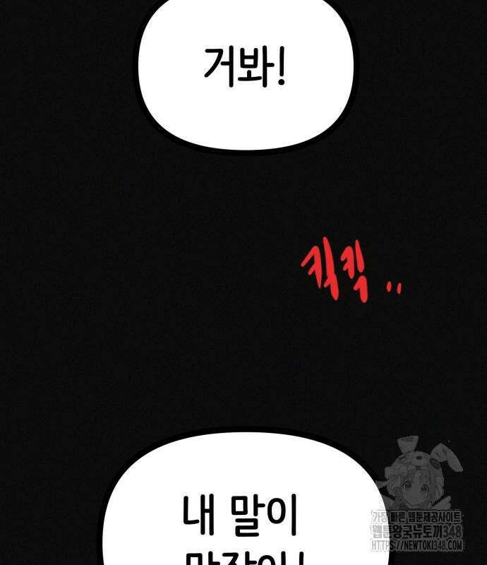 수상한 다이어트 클럽 25화 22