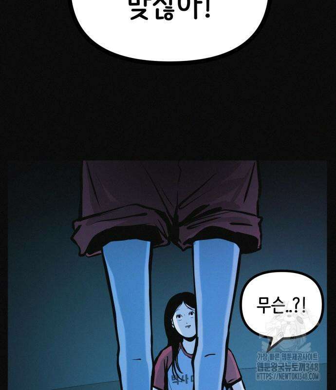 수상한 다이어트 클럽 25화 23