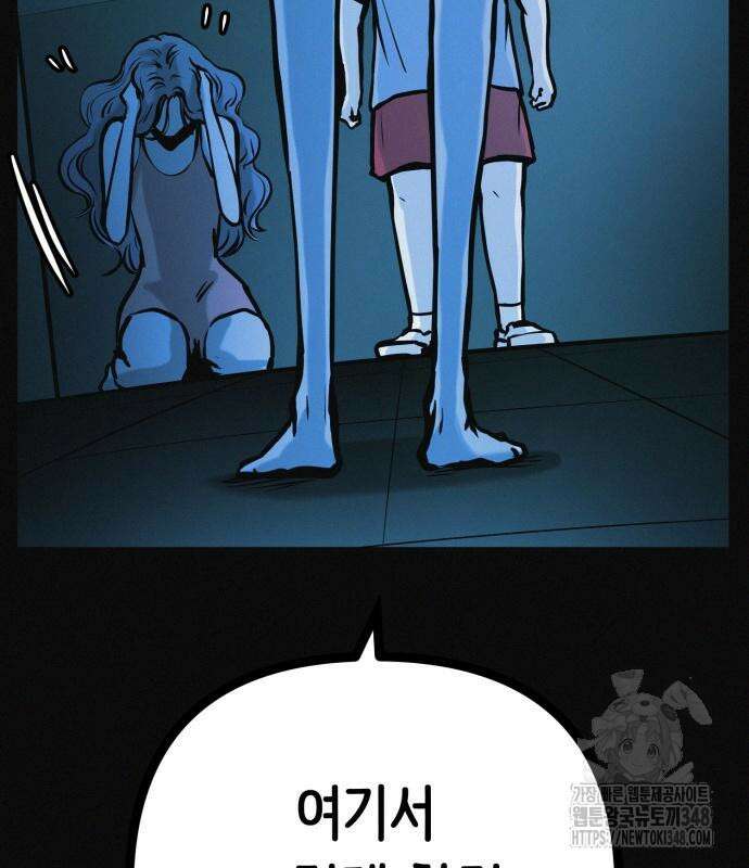 수상한 다이어트 클럽 25화 24