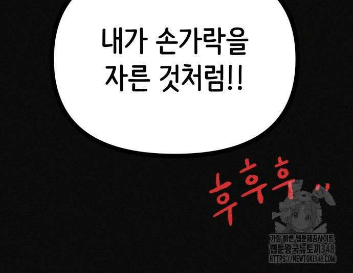 수상한 다이어트 클럽 25화 29