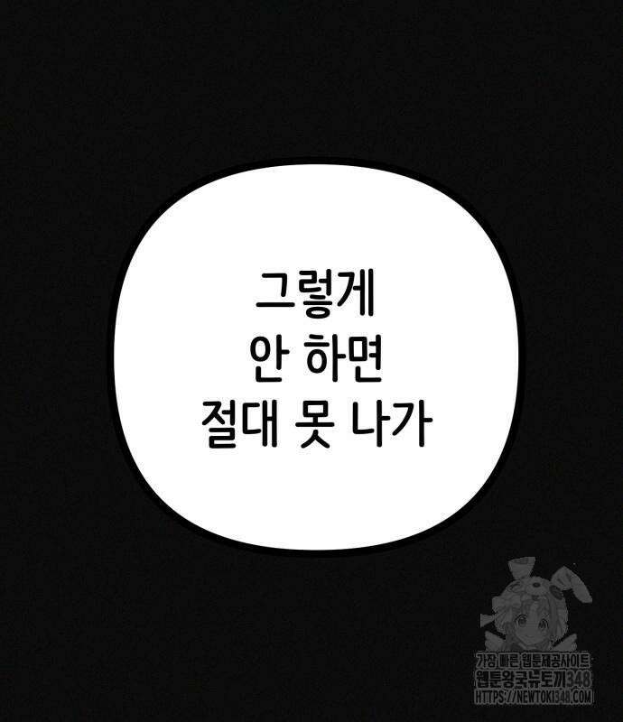 수상한 다이어트 클럽 25화 30