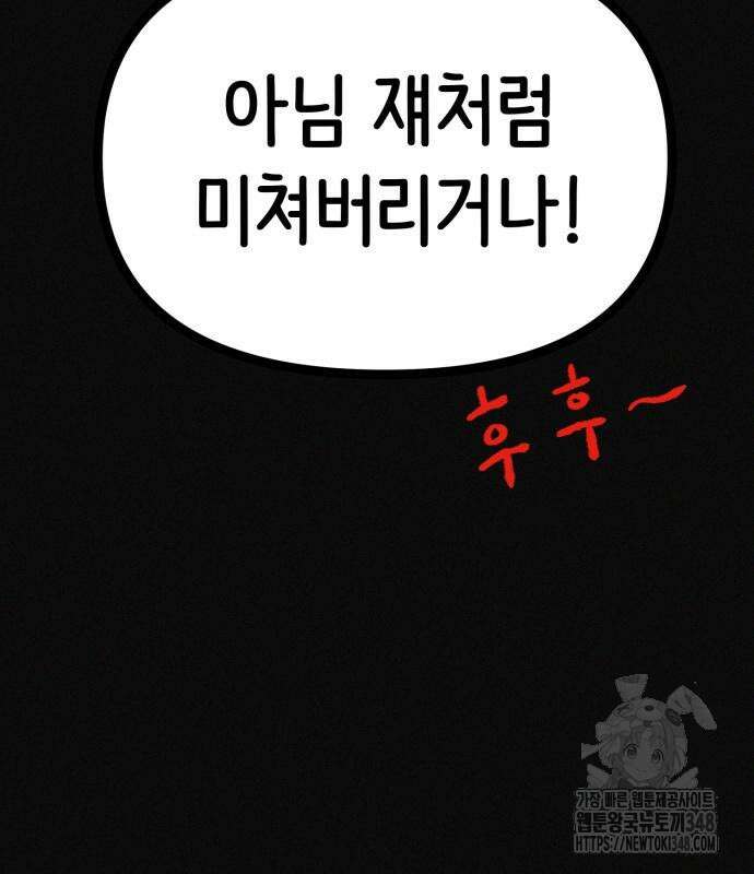 수상한 다이어트 클럽 25화 33