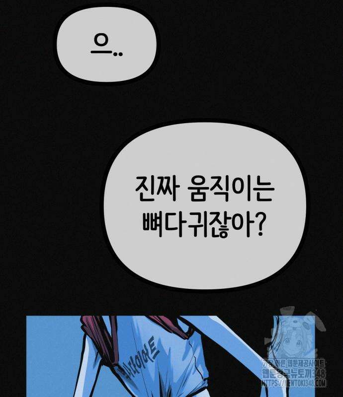수상한 다이어트 클럽 25화 35