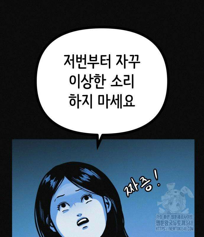 수상한 다이어트 클럽 25화 37
