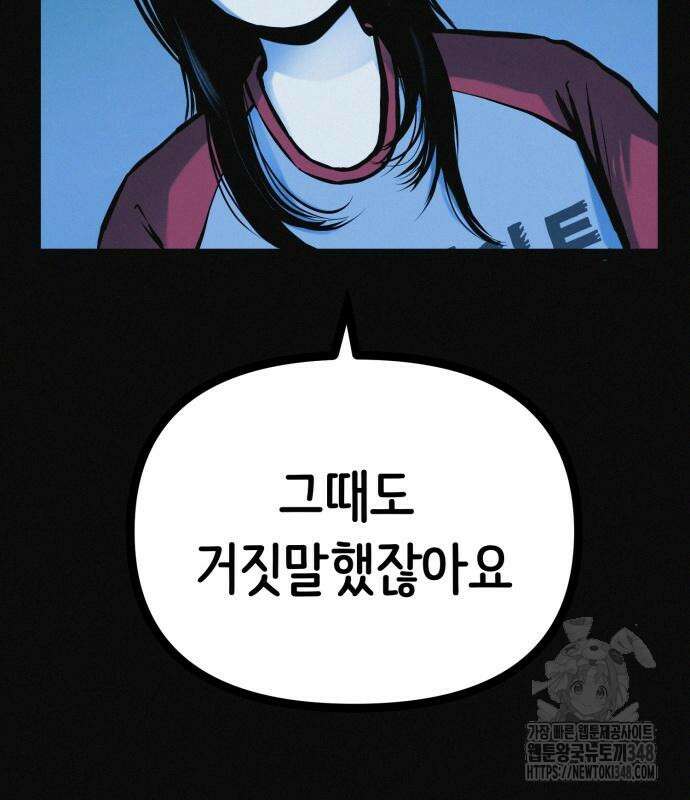 수상한 다이어트 클럽 25화 38