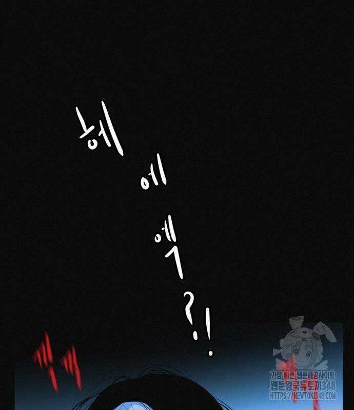 수상한 다이어트 클럽 25화 39
