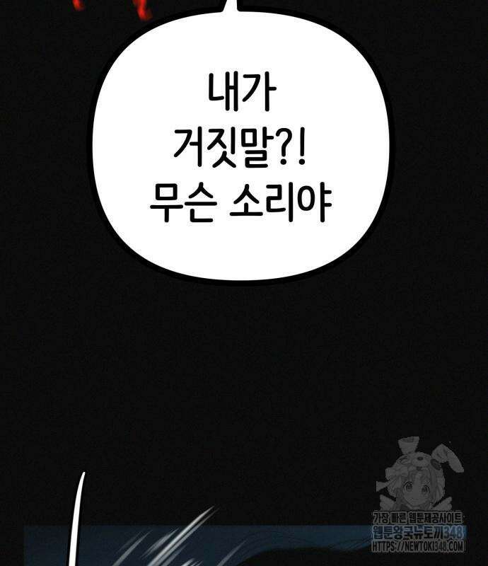 수상한 다이어트 클럽 25화 41