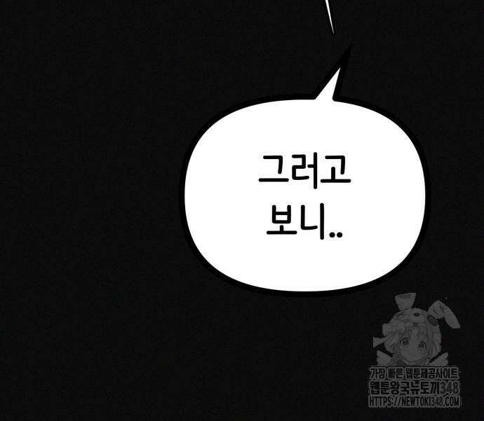 수상한 다이어트 클럽 25화 43