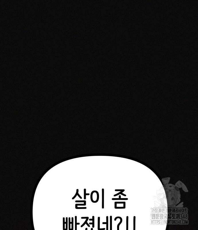 수상한 다이어트 클럽 25화 44