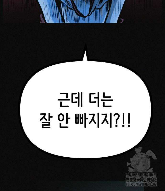 수상한 다이어트 클럽 25화 46