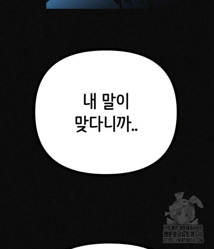 수상한 다이어트 클럽 25화 48