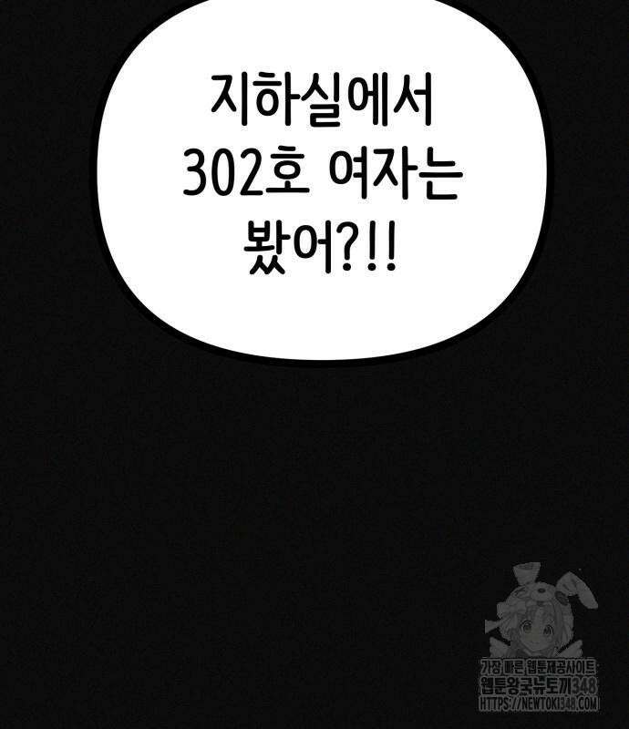 수상한 다이어트 클럽 25화 49