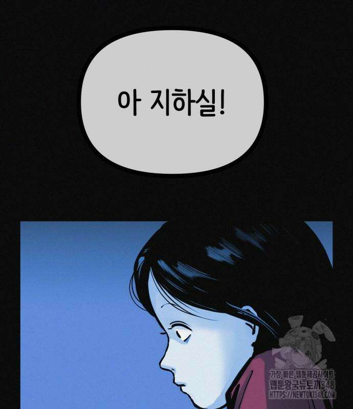 수상한 다이어트 클럽 25화 50