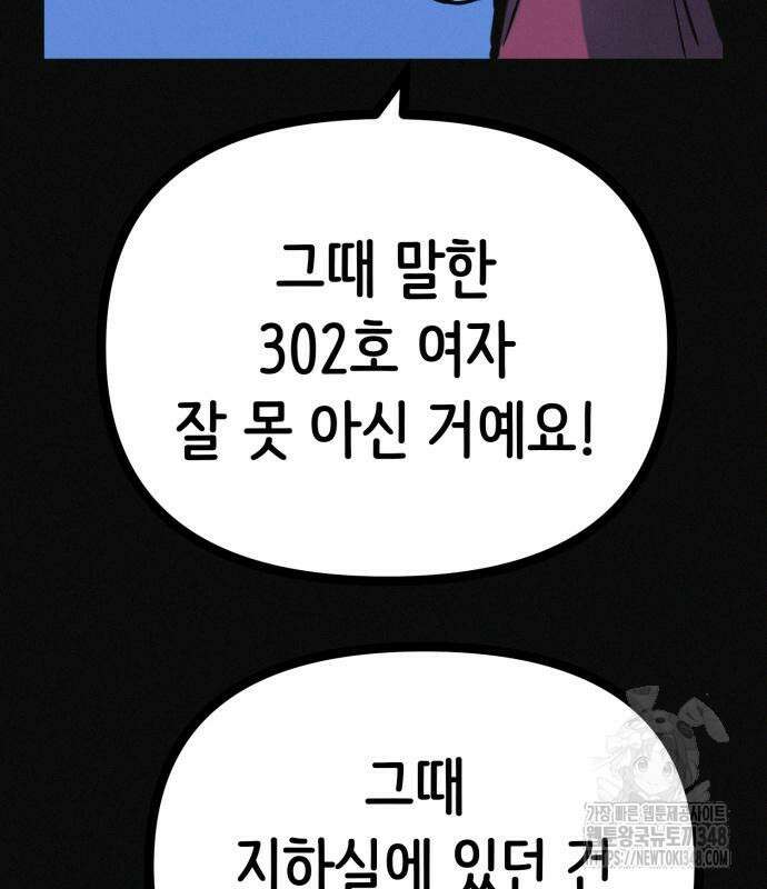 수상한 다이어트 클럽 25화 51