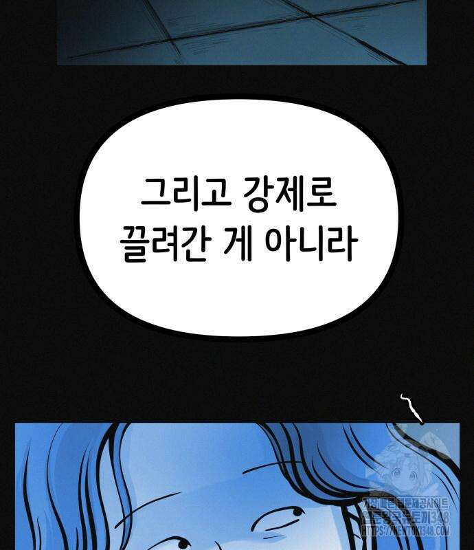 수상한 다이어트 클럽 25화 53